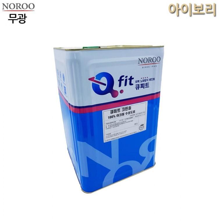 큐피트 크린솔 외부용 수성 무광 18L 아이보리 4종 수성도료 도장재 도장용품 보수용품