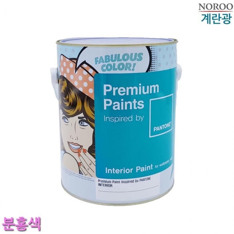팬톤 내부용 계란광 수성페인트 분홍색 4L 4종 택1 에그쉘 수성도료 도장재 도장용품