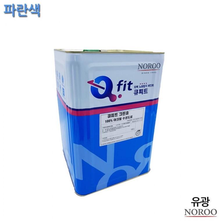 외부용 수성 유광 18L 파란색 4종 벽화페인트 야외페인트 외부용페인트 페인트도장 도배페인트 수성페인트