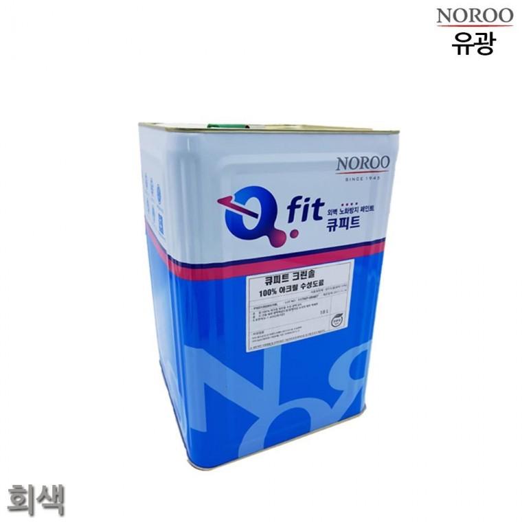 외부용 수성 유광 18L 회색 5종 건물외벽페인트 컬러페인트 수성페인트 수성도료 도장재 무광페인트 주택외