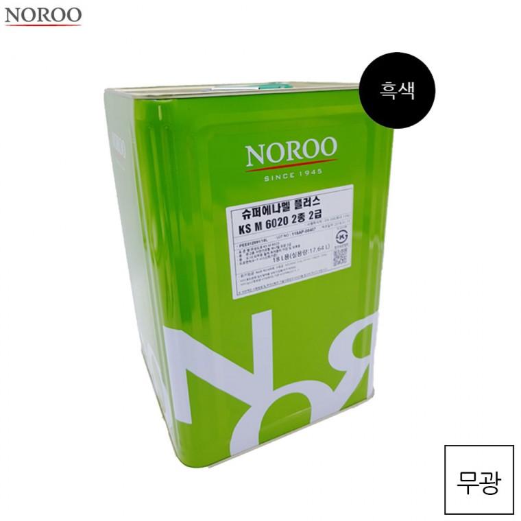 슈퍼에나멜 플러스 흑색 무광 18L 가구페인트 목재용유성페인트 선박도료 대문페인트 DIY페인트 노면표지용