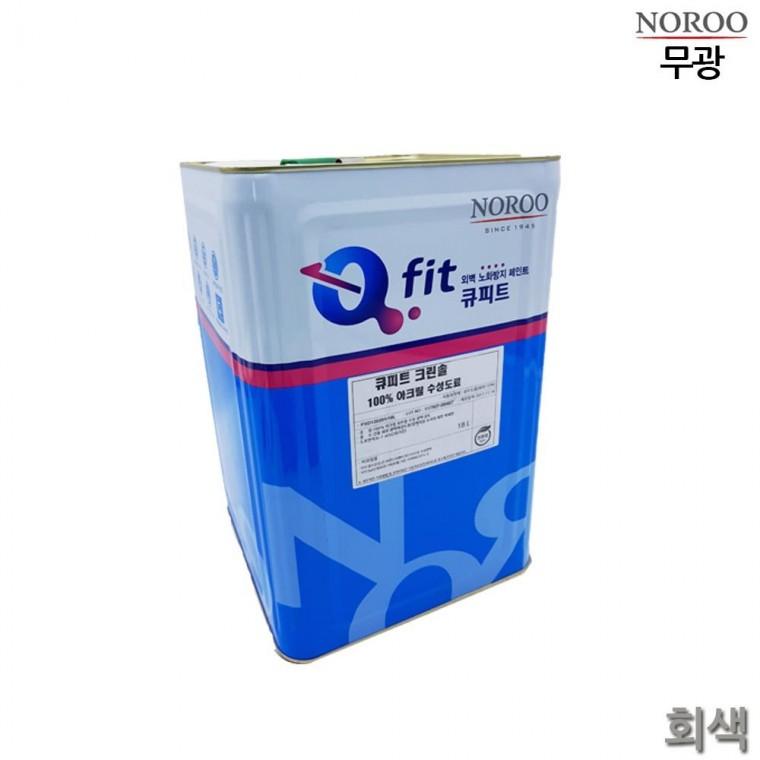외부용 수성 무광 18L 회색 5종 주택외벽페인트 수성도료 외벽도색 건물외벽페인트 옥상페인트 외부페인트