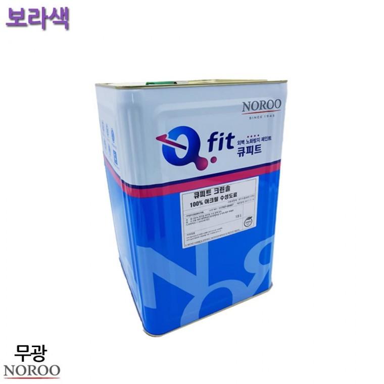 외부용 수성 무광 18L 보라색 4종 실외페인트 외장페인트 외벽마감재 외벽도색 외부마감제 건물외벽페인트