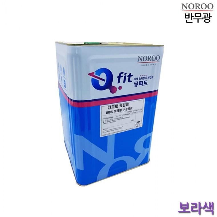 외부용 수성 반무광 18L 보라색 4종 실외용페인트 반무광페인트 콘크리트페인트 외벽페인트 시멘트페인트