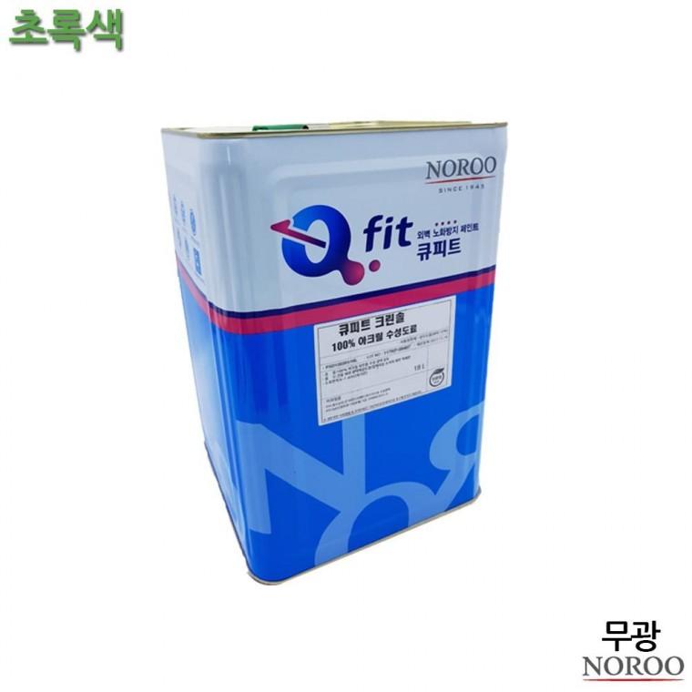 외부용 수성 무광 18L 초록색 4종 페인트색상 수성페인트 외부페인트 외벽페인트 건물외벽페인트 수성도료