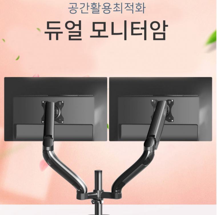DJ DC900 듀얼모니터암 컴퓨터거치대 공간활용 사무실 모니터받침대 홀더 모니터거치대