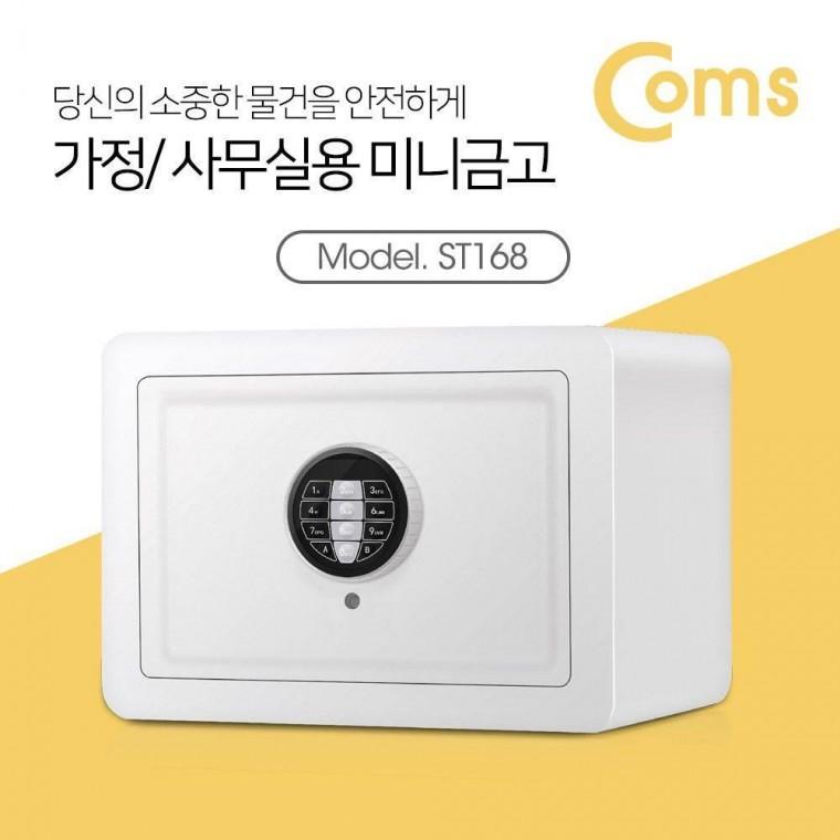 소형 미니금고 White 가정용금고 안전금고 저금통 사무용금고 개인용금고