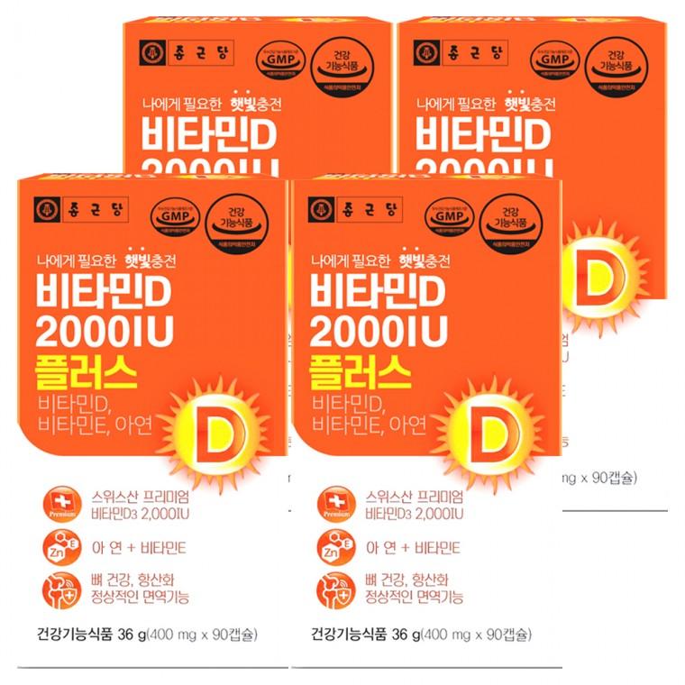 종근당 비타민D 2000IU 플러스 400mg x 90캡슐 4개