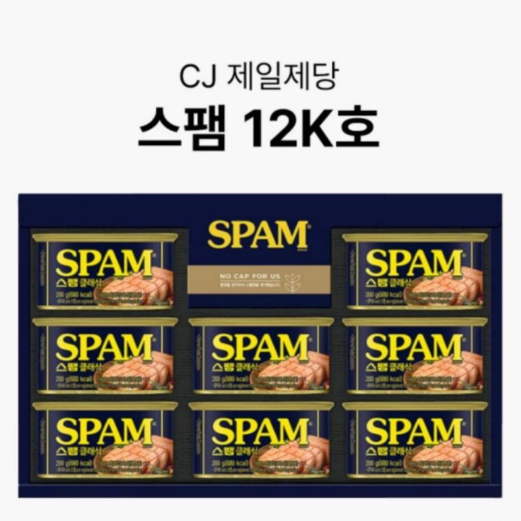 통조림 햄 스팸 12K호 4개 세트 1박스 캔햄 가공육 통조림 키트 추석선물세트 답례품 명절 대량주문