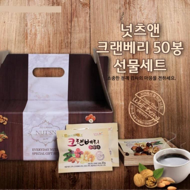 견과류 크랜베리 50봉 선물세트 명절 추석 단체 답례품 매일 간식 추석선물세트 답례품 명절 대량주문