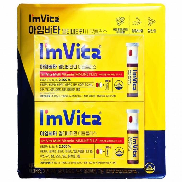 아임비타 멀티비타민 이뮨플러스 330.4g(23.6g x 14병) 2개입 1개