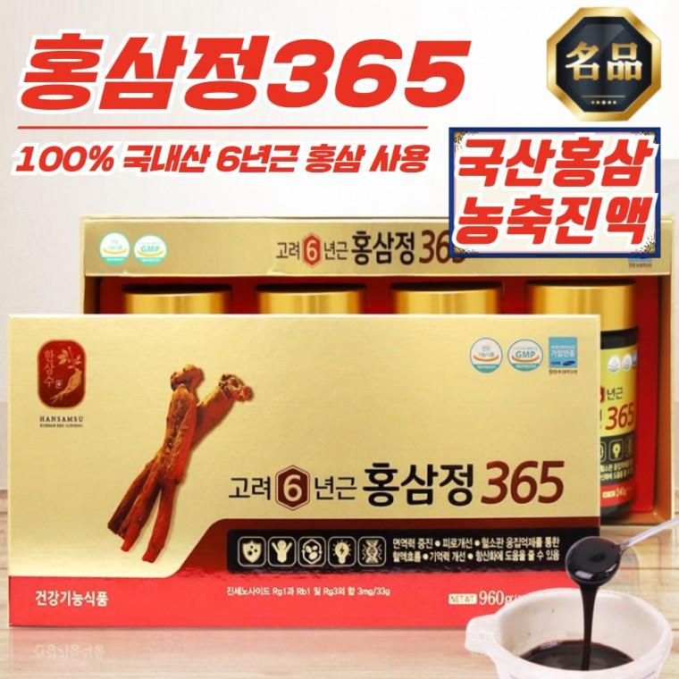 한삼수 국산 6년근 홍삼정365 신형 (240gx4병) x 5개 (지인 명절성물 추천)