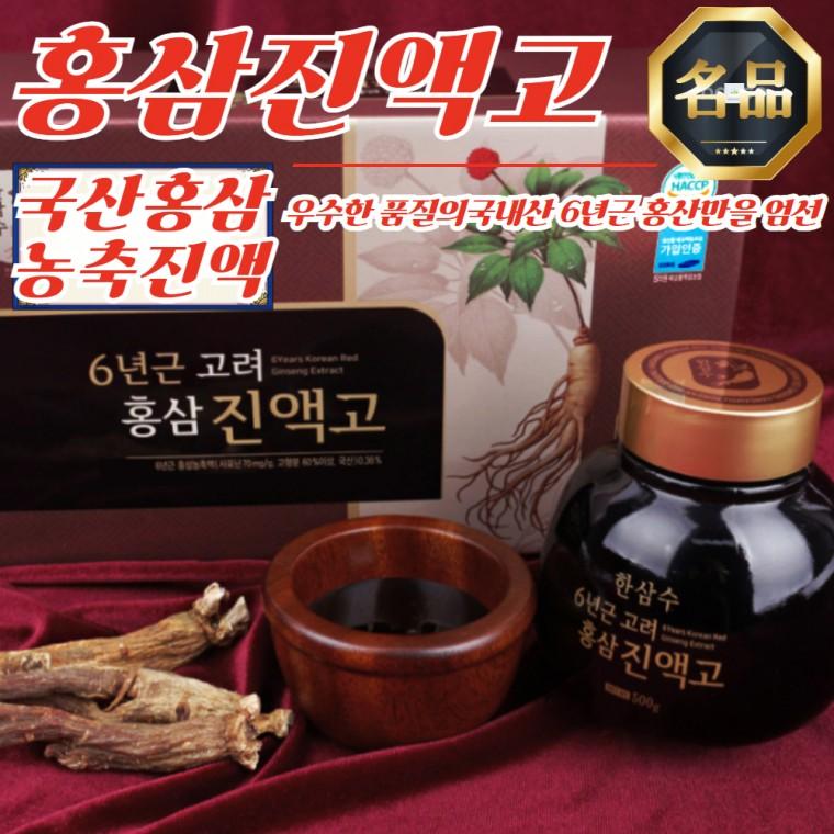 한삼수 국내산 6년근 홍삼진액고 (500gx2병) x 6개 (지인 명절선물 추천)