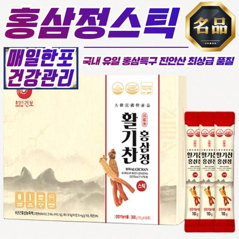 홍삼가 국내산 6년근 활기찬 홍삼정스틱 (10g/30포) x 2개세트