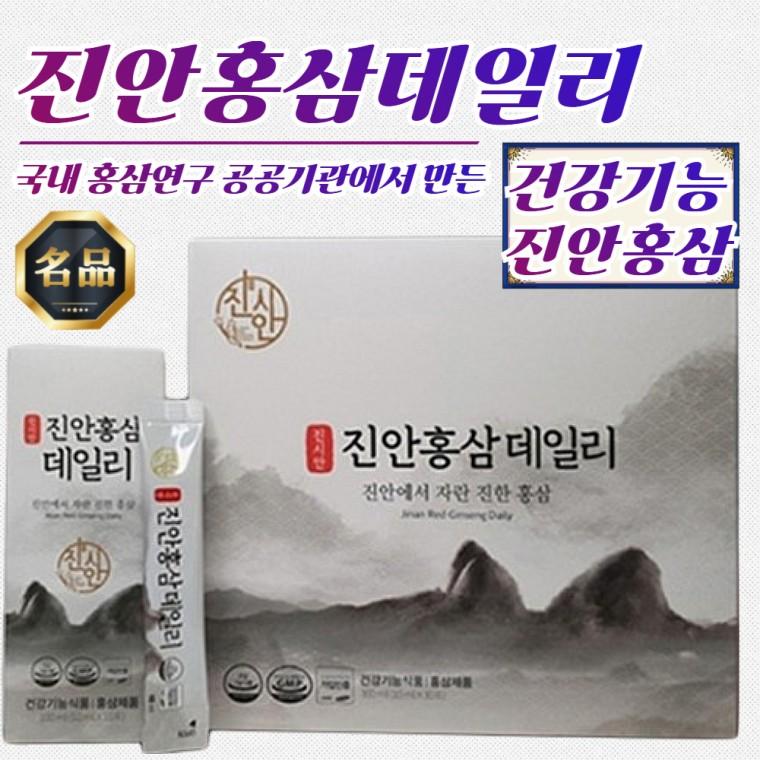 진시안 공공기관 제조 100% 국산 진안홍삼데일리 (10ml/30포) x 2개세트