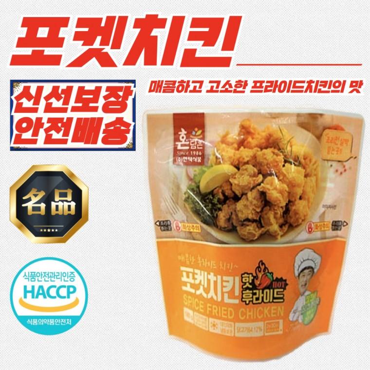 한맥 포켓 핫 후라이드 치킨 캠핑 술안주 (냉동) 180g x 15개