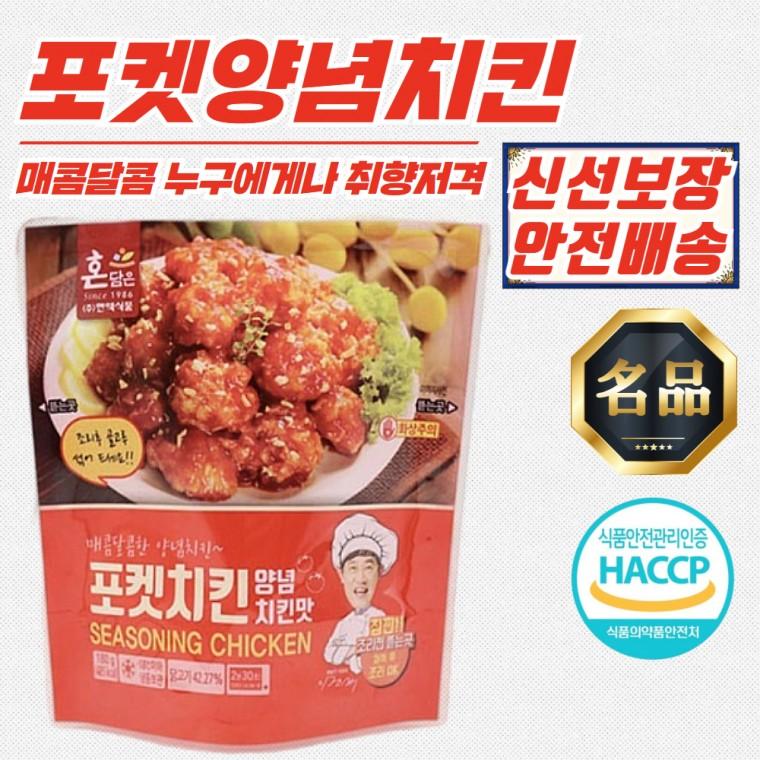 한맥 포켓 양념치킨 캠핑 술안주 (냉동) 180g x 15개