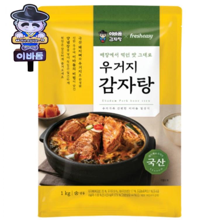 이바돔 푸짐하고 간편한 우거지 감자탕 1000g x 8개