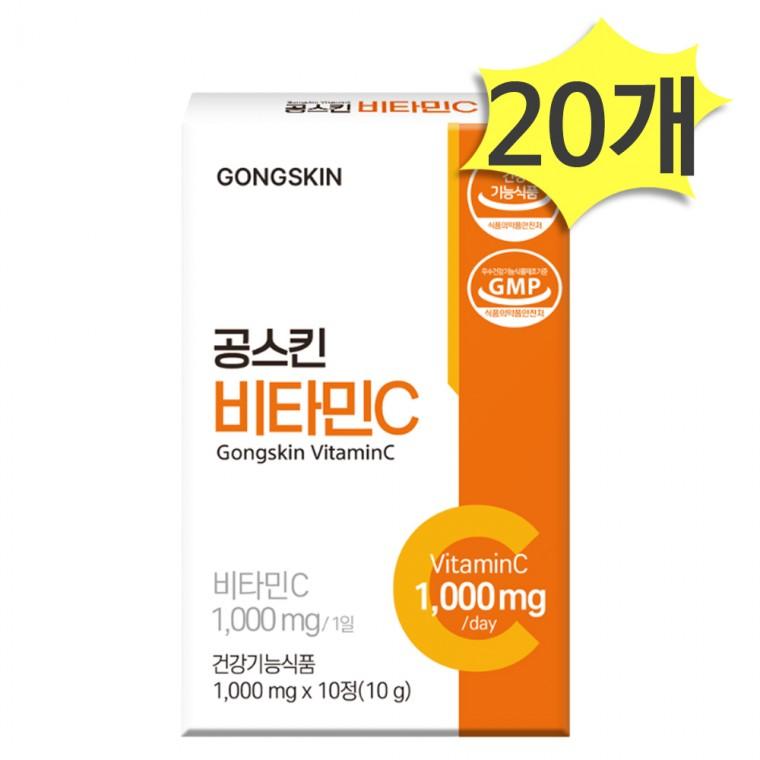 공스킨 먹는 비타민C 10정 x 20개 고함량비타민C 항산화 활력 피로 관리 면역