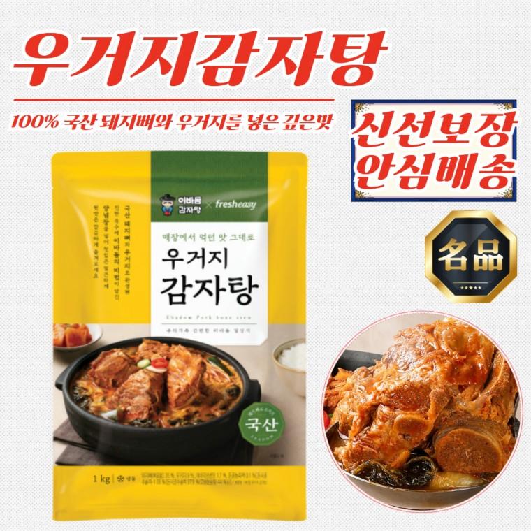 이바돔 푸짐한 우거지 감자탕 1000g x 12개