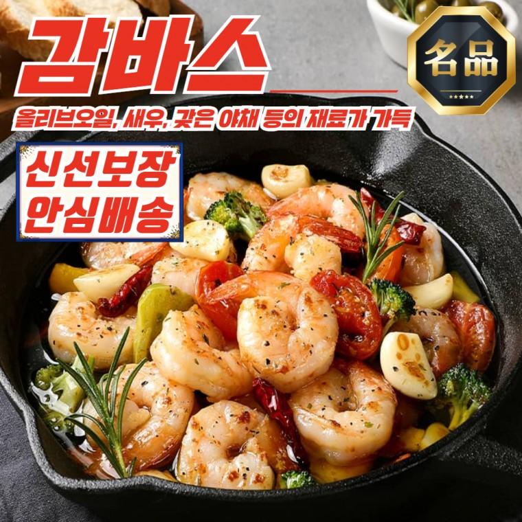 프레시지 더이지 간편 스페인의 맛 감바스 300g x 12개