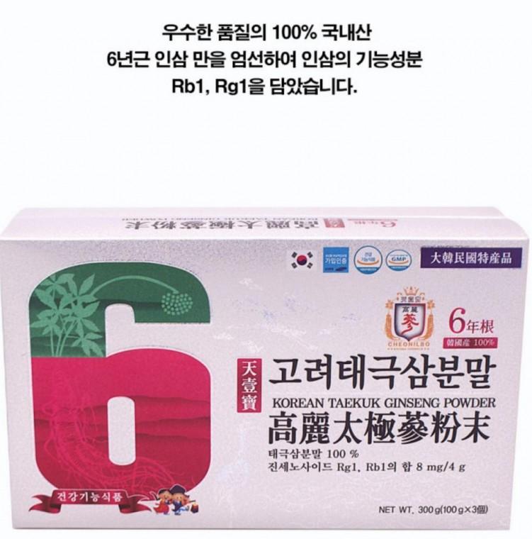 6년근 태극삼 분말 300g 100 %