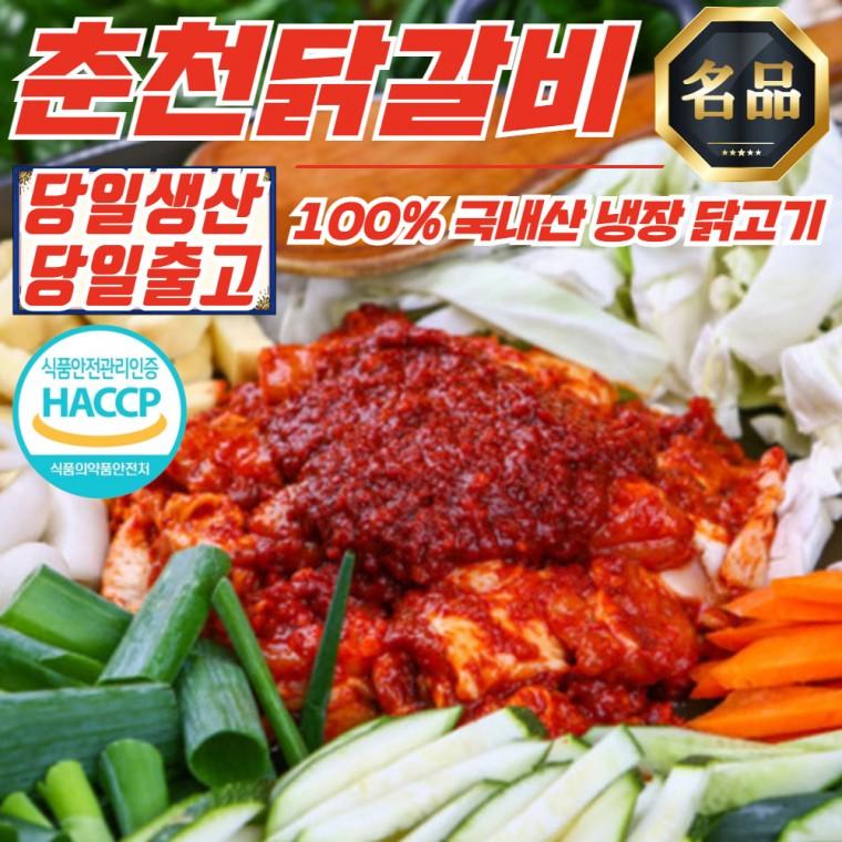 우리농 춘천 양념 닭갈비 1kg x 4개 (추가 소스 120g x 4개)