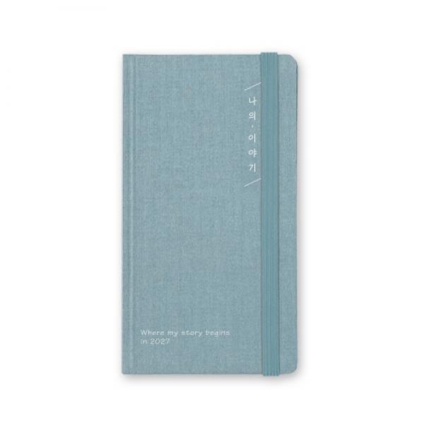 양지사 2027년 다이어리 나의 이야기48 블루그레이 / 86x160mm