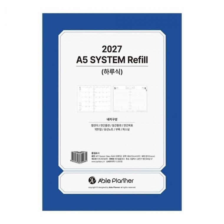 2027 시스템 다이어리 리필 속지 AP7 AP7S 공용 6공 속지 업무용 오피스