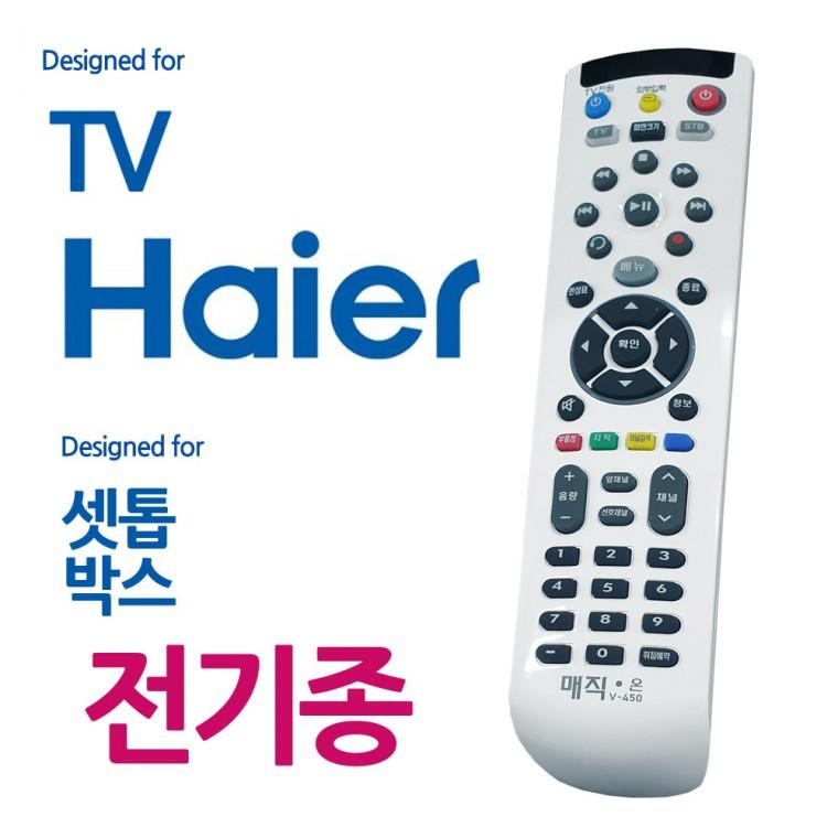 통합리모컨 셋톱박스