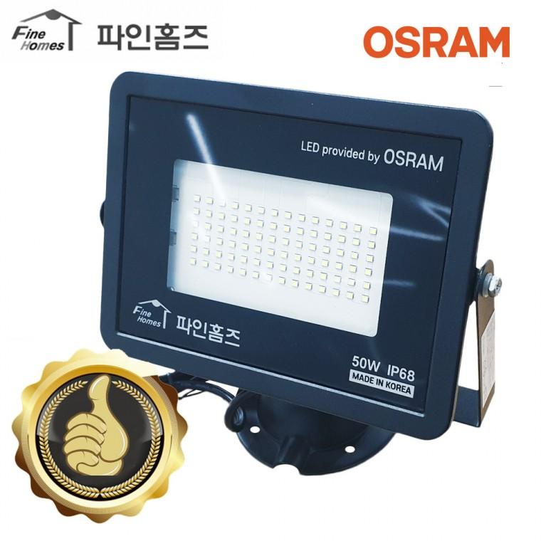 LED투광등 간판조명