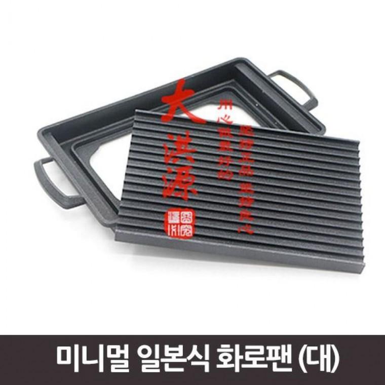 미니멀 일본식 화로팬 대