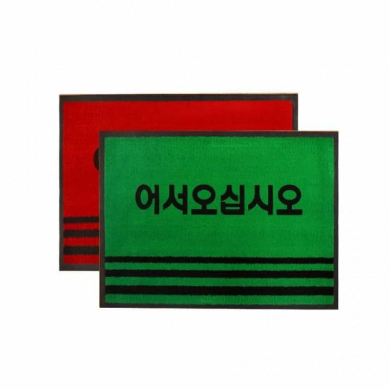 카페트 대 90x120 사무실매트 업소용발매트 업소용발판매트