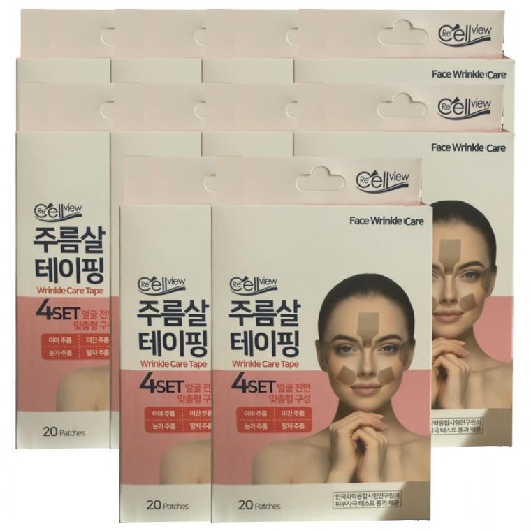 리셀뷰 테라 주름살 테이핑 20패치 x 10개