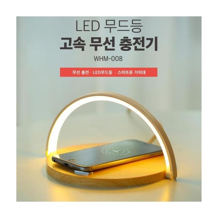 루미나D LED 무드등 고속 무선충전기 스마트폰 거치대 책상 충전 스탠드