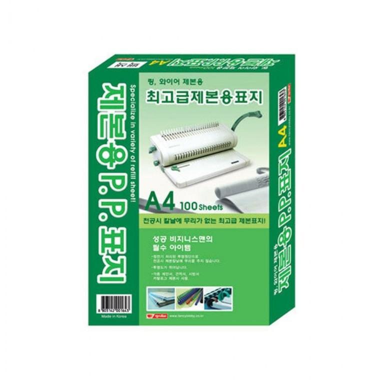루미나D 제본용 PP 투명 사선 표지 A4 500mic 문서 책자 표지