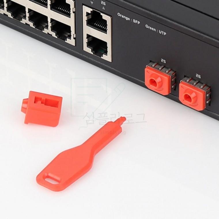 넷메이트 광모듈 SFP 포트 잠금장치 커넥터 레드 10개 보안USB PC포트잠금장치 USB보안 USB포트보안 PC보안
