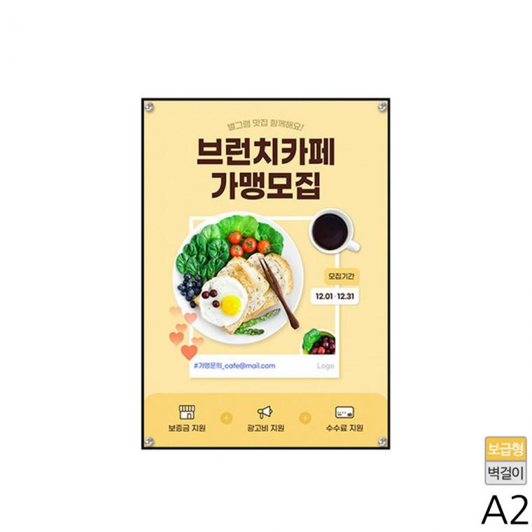 A2 보급형 자석부착식 액자 고리형 FF-A2 광고판 안내판 메뉴판 표지판