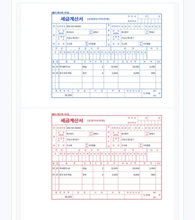 거래명세표 세금계산서 양식 전용지 500매 거래명세서
