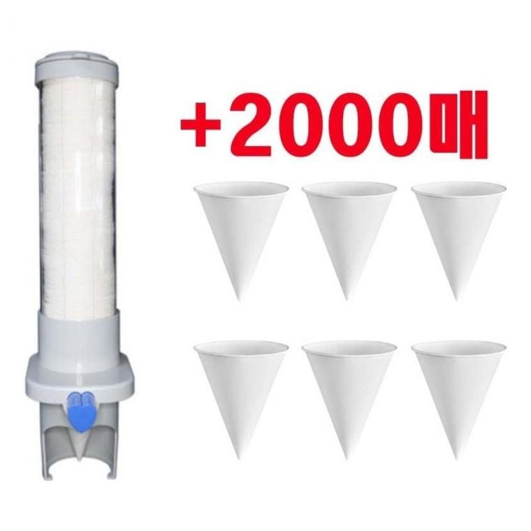 한손컵 나도컵 2000매 전용디스펜서 신개념 꼬깔컵 일회용컵컵 종이컵 한물컵 포인컵 생수컵