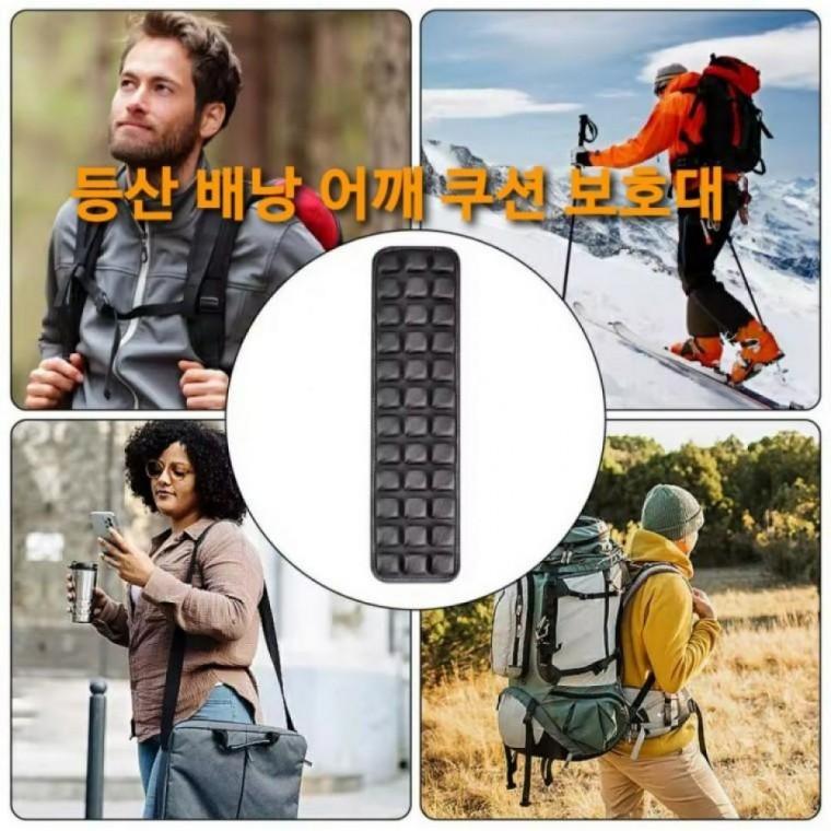초경량 배낭 가방 백패킹 쿠션 밴드 패드 어깨 보호대