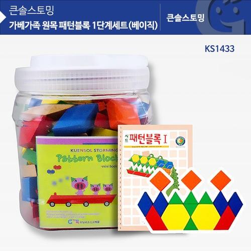 가베가족 원목패턴블록 124 1단계세트 베이직 KS1433 LR 2108