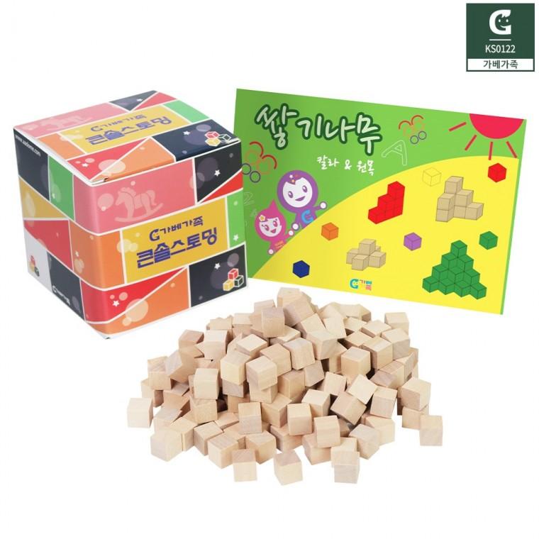 가베가족 큰솔1cm원목쌓기나무 200PCS 보관함 미니북 KS0122 LR 1705