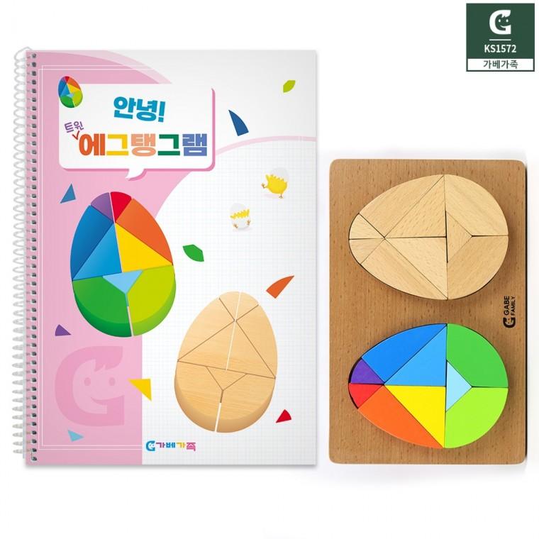가베가족 안녕 트윈 에그 탱그램 활동 키트 KS1572