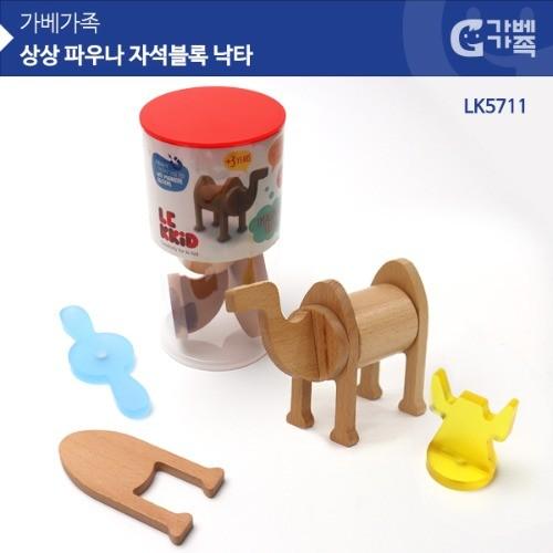 레키드 파우나 자석 블록 낙타 LK5711 LR 18857