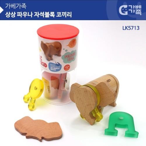 레키드 파우나 자석 블록 코끼리 LK5713 LR 18859