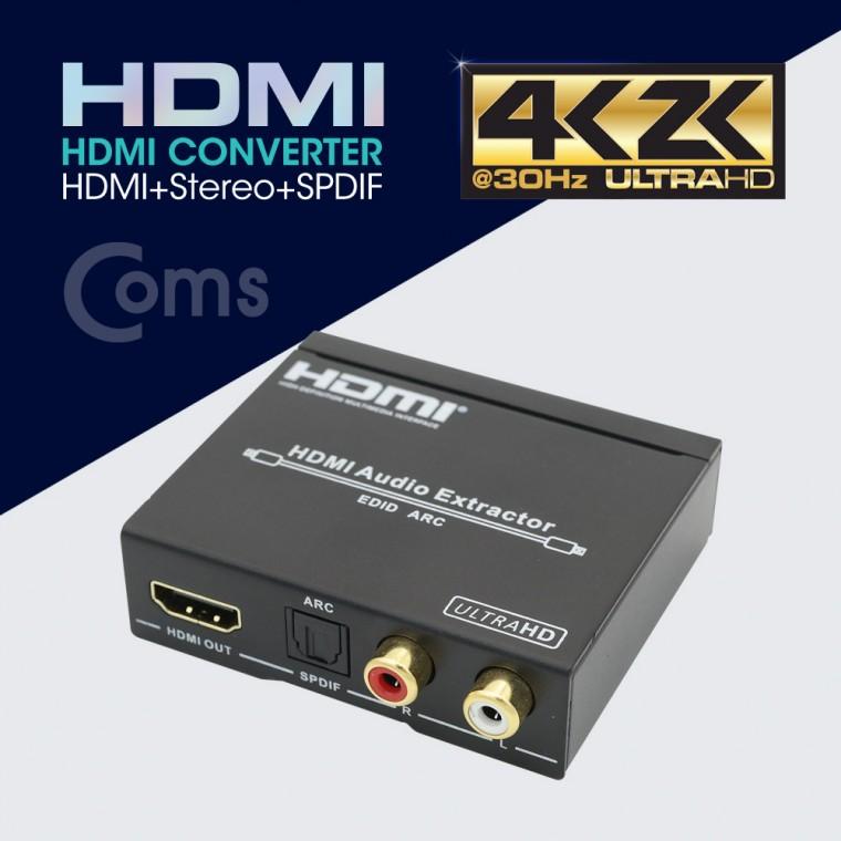 HDMI 오디오 추출기 SPDIF 스테레오 TV 스피커 앰프 4K 30Hz 사운드 음성분리 HDMI케이블 영상케이블