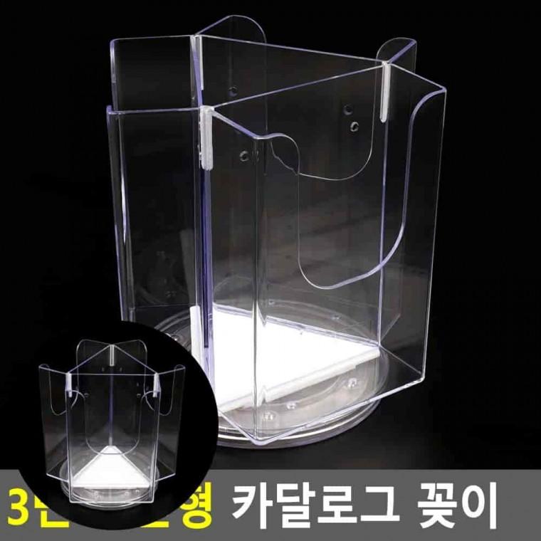 카달로그거치대 회전형