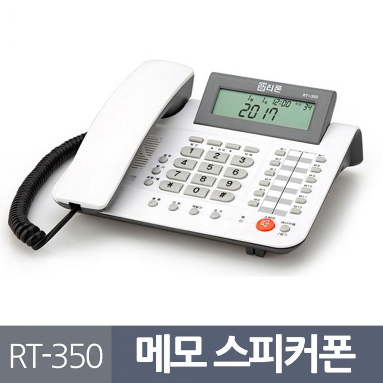 유선전화기 스피커폰 매장전화기