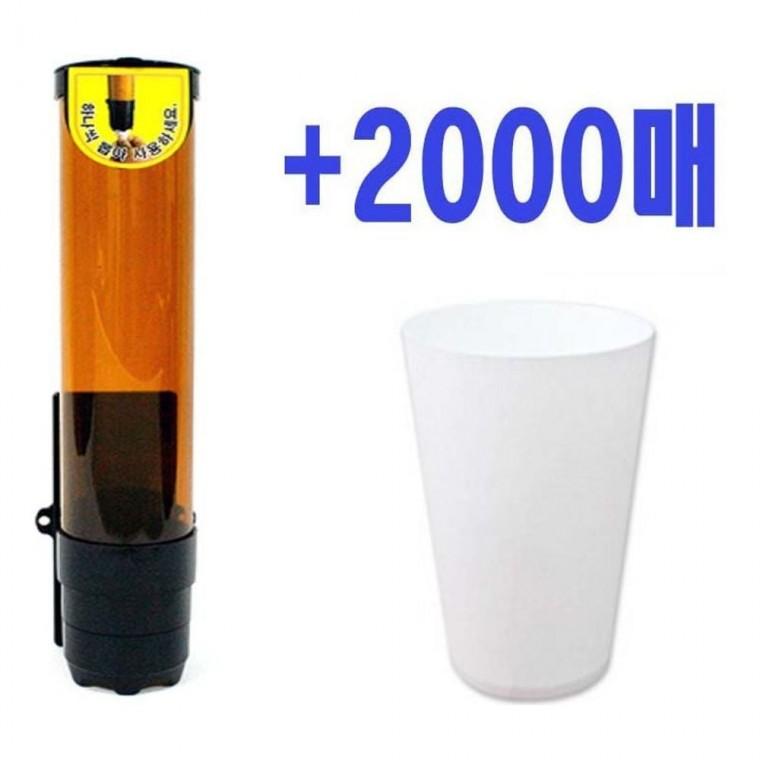 한모금컵 두모금컵 2000매 전용홀더 생수컵 정수기컵 컵형 일회용컵 샘솟는컵 한물컵 한손컵